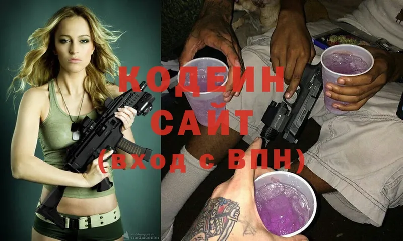 Кодеиновый сироп Lean Purple Drank  Малая Вишера 