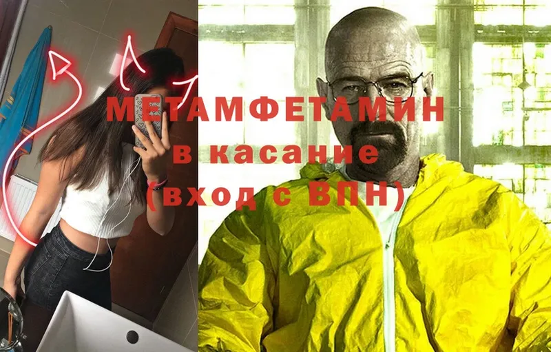 МЕТАМФЕТАМИН витя  Малая Вишера 